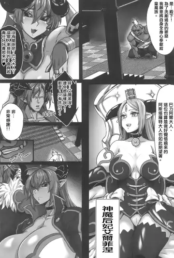 [Exabyte] Zettai Fukujuu Shinra Yuugi 2 Fhentai - Page 5