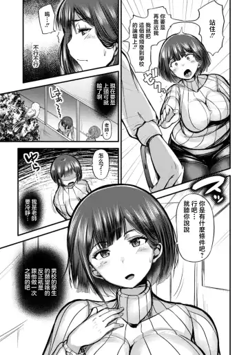 [Yottan] Onnakyoushi wa Miraretai Fhentai - Page 5