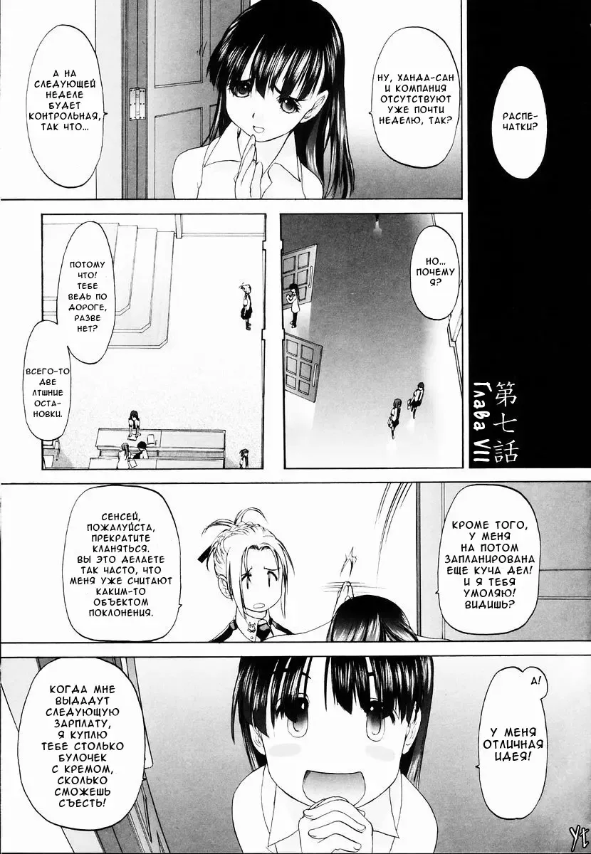 [Kurogane Kenn] Shoujo Sect Vol.1 Ch.7 Fhentai - Page 1