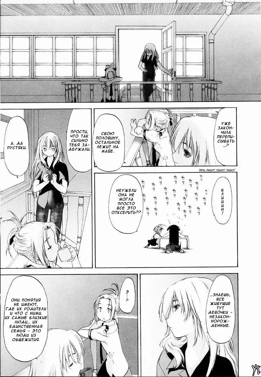 [Kurogane Kenn] Shoujo Sect Vol.1 Ch.7 Fhentai - Page 21