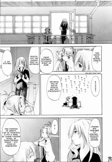 [Kurogane Kenn] Shoujo Sect Vol.1 Ch.7 Fhentai - Page 21