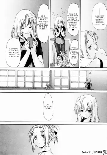 [Kurogane Kenn] Shoujo Sect Vol.1 Ch.7 Fhentai - Page 22