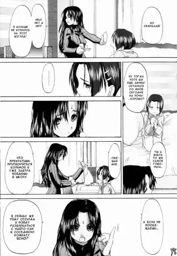 [Kurogane Kenn] Shoujo Sect Vol.1 Ch.7 Fhentai - Page 5