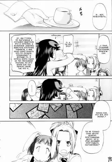 [Kurogane Kenn] Shoujo Sect Vol.1 Ch.7 Fhentai - Page 6