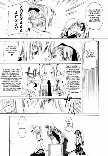 [Kurogane Kenn] Shoujo Sect Vol.1 Ch.7 Fhentai - Page 7