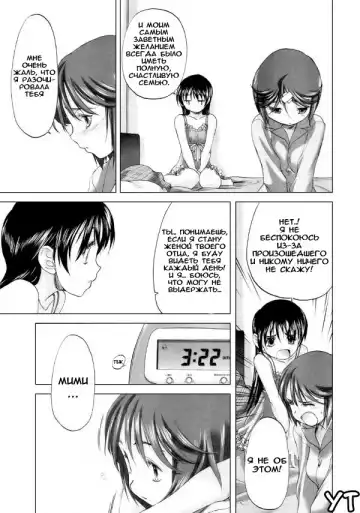 [Kurogane Kenn] Keikakuteki Mama | My Tactical Mum Fhentai - Page 9