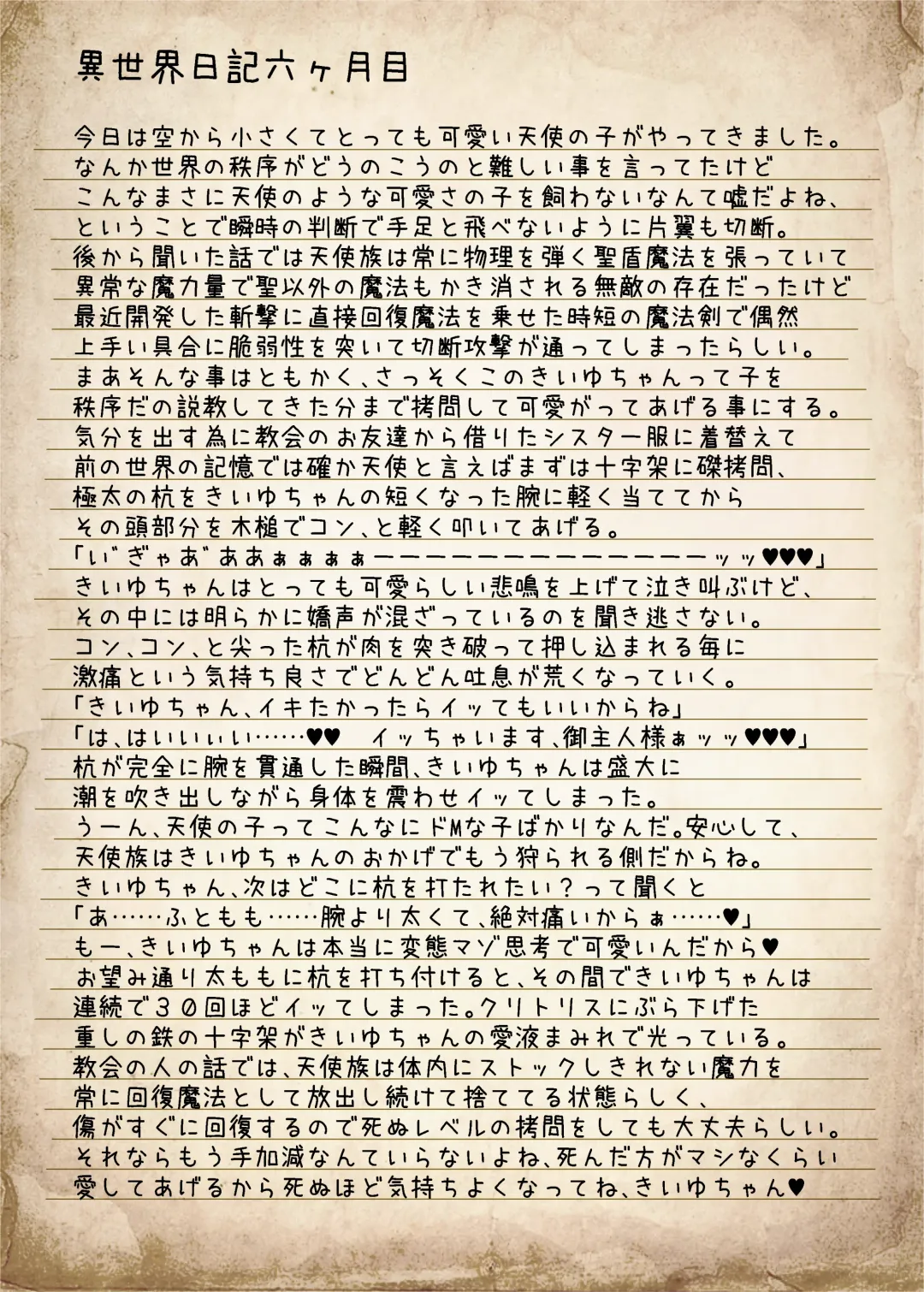 [Sekine Irie] Yuri Ryona Junai Imoto to. Hon FANTASY END Fhentai - Page 17