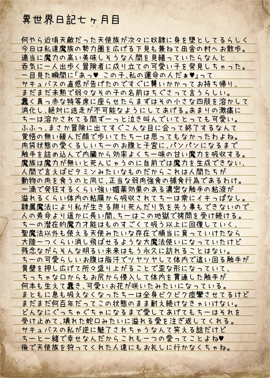 [Sekine Irie] Yuri Ryona Junai Imoto to. Hon FANTASY END Fhentai - Page 19