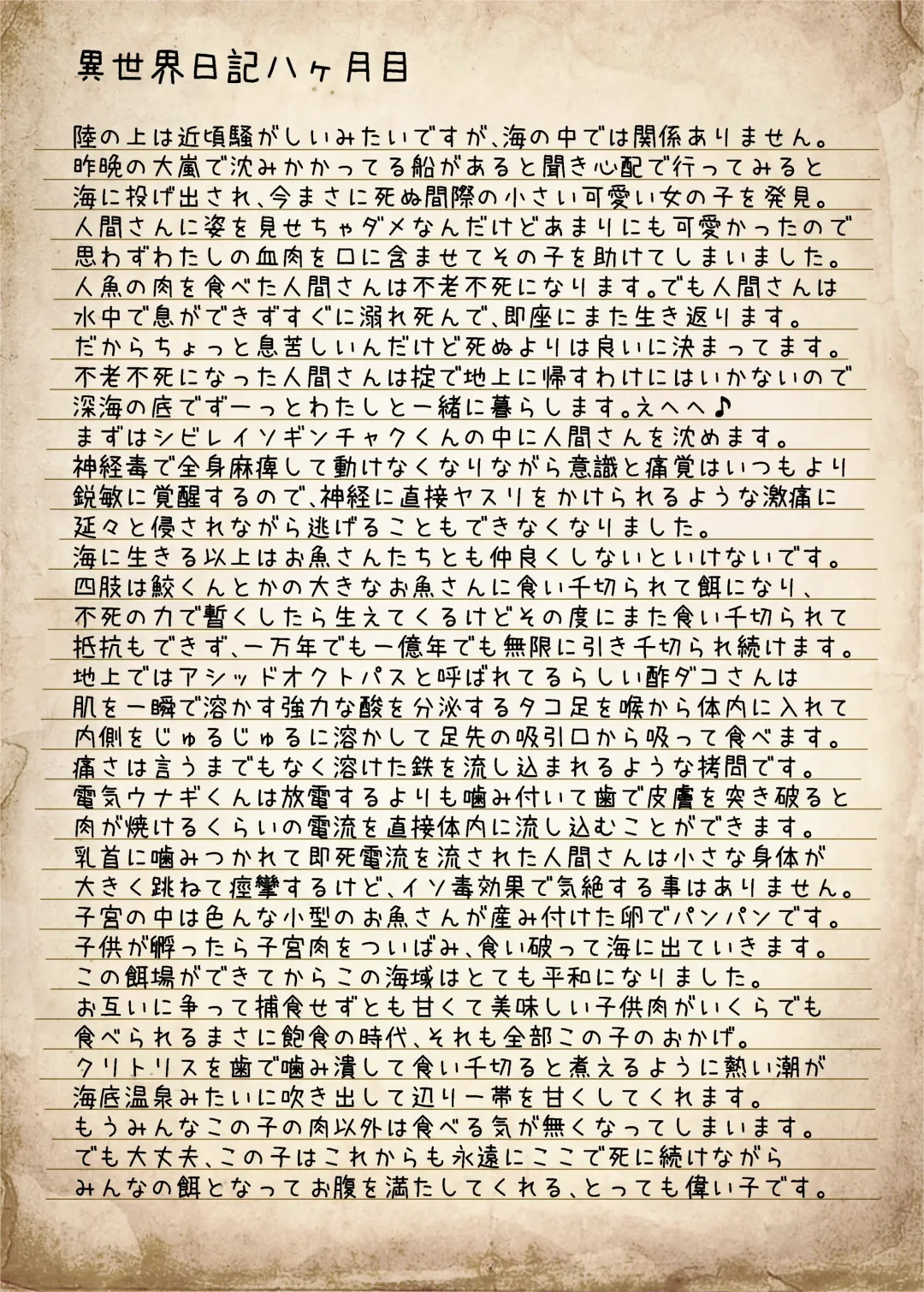 [Sekine Irie] Yuri Ryona Junai Imoto to. Hon FANTASY END Fhentai - Page 21