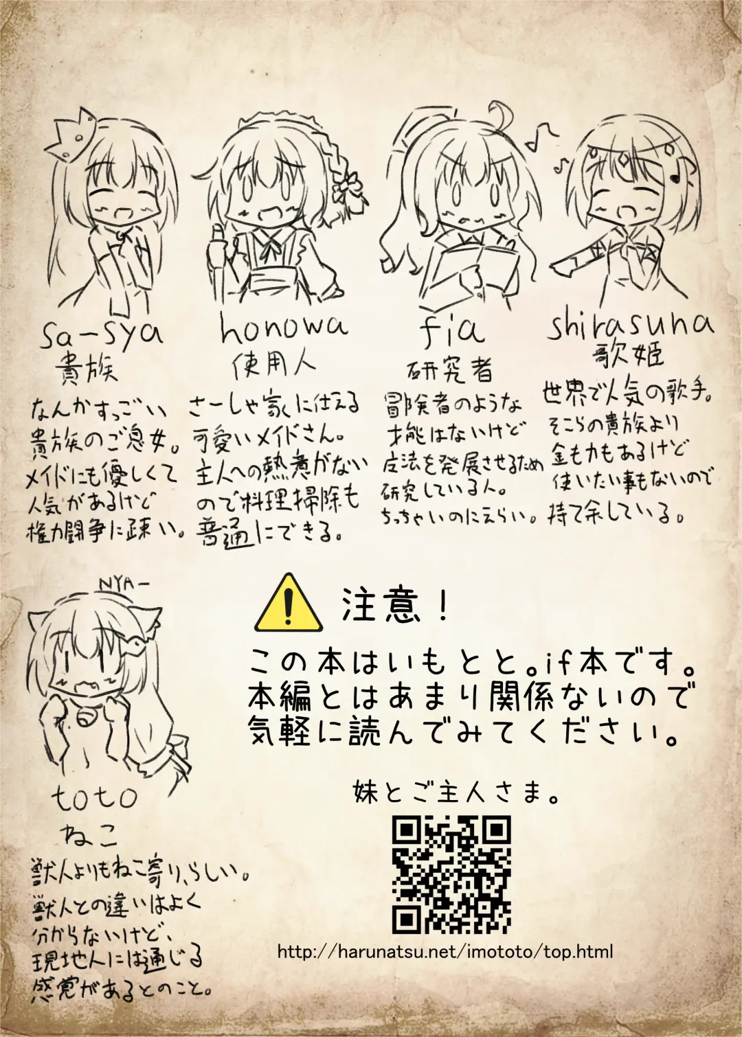 [Sekine Irie] Yuri Ryona Junai Imoto to. Hon FANTASY END Fhentai - Page 5