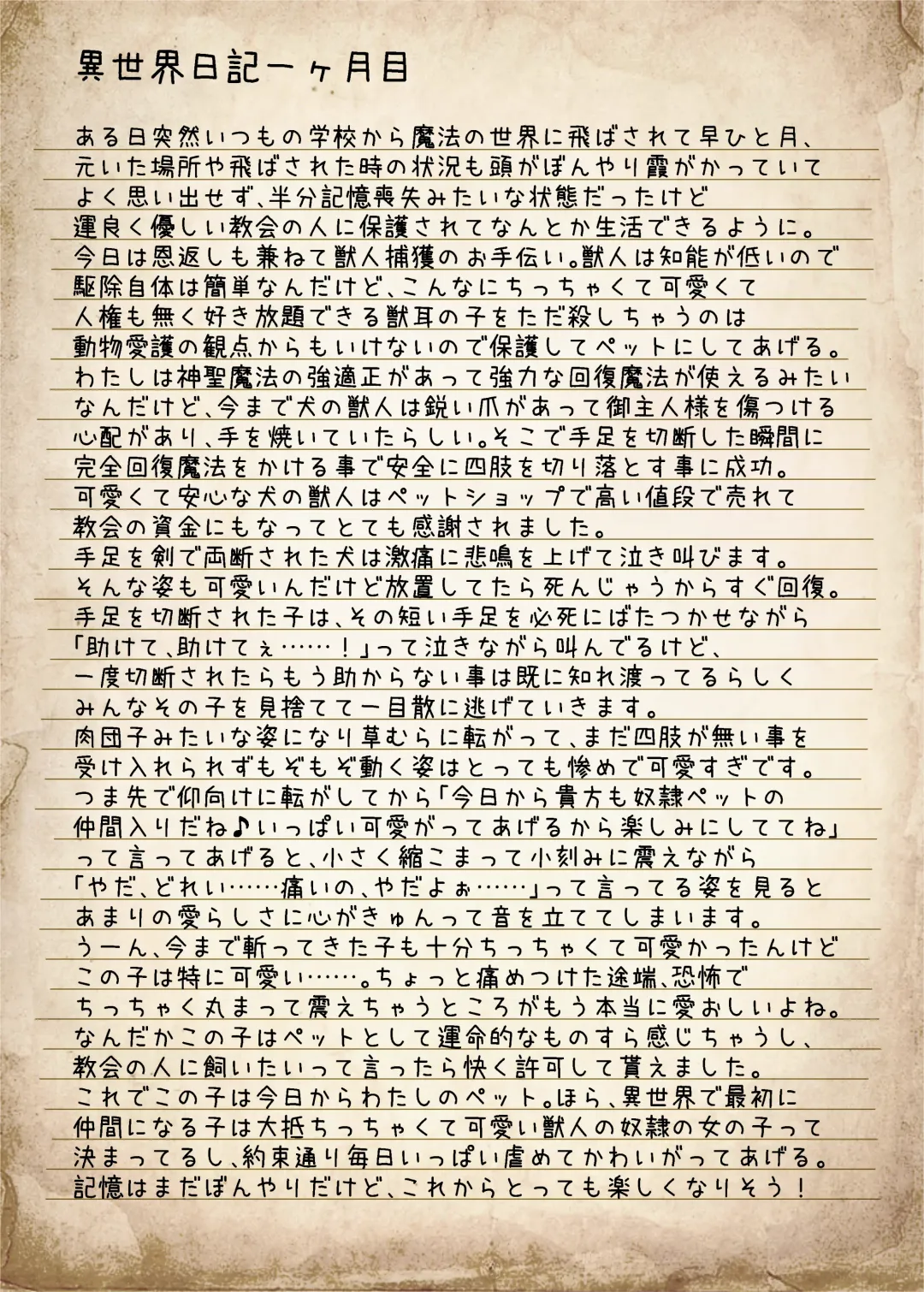 [Sekine Irie] Yuri Ryona Junai Imoto to. Hon FANTASY END Fhentai - Page 7