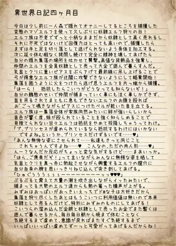 [Sekine Irie] Yuri Ryona Junai Imoto to. Hon FANTASY END Fhentai - Page 13