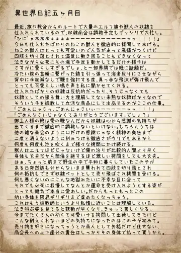 [Sekine Irie] Yuri Ryona Junai Imoto to. Hon FANTASY END Fhentai - Page 15