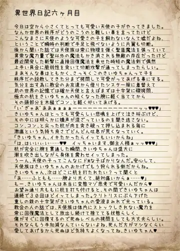 [Sekine Irie] Yuri Ryona Junai Imoto to. Hon FANTASY END Fhentai - Page 17