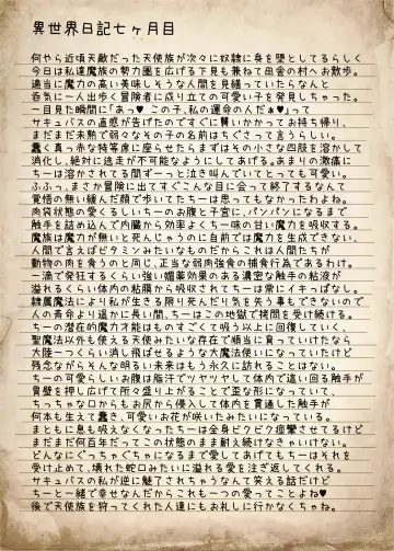 [Sekine Irie] Yuri Ryona Junai Imoto to. Hon FANTASY END Fhentai - Page 19