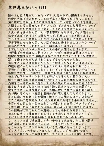 [Sekine Irie] Yuri Ryona Junai Imoto to. Hon FANTASY END Fhentai - Page 21