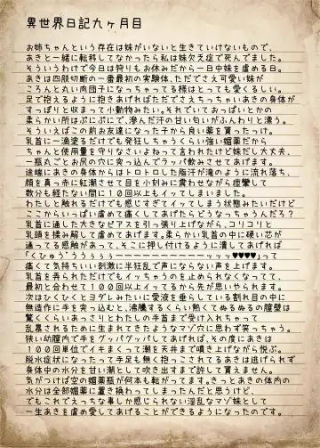 [Sekine Irie] Yuri Ryona Junai Imoto to. Hon FANTASY END Fhentai - Page 23