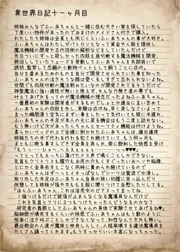 [Sekine Irie] Yuri Ryona Junai Imoto to. Hon FANTASY END Fhentai - Page 27