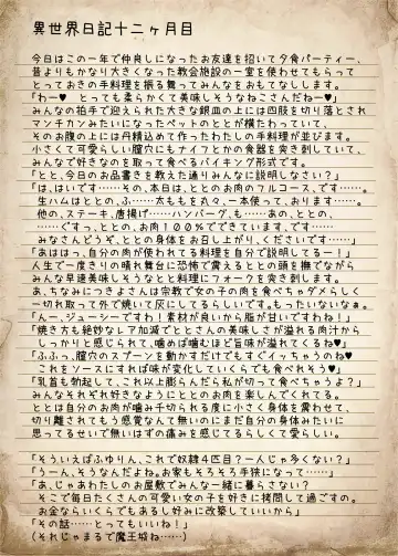 [Sekine Irie] Yuri Ryona Junai Imoto to. Hon FANTASY END Fhentai - Page 29