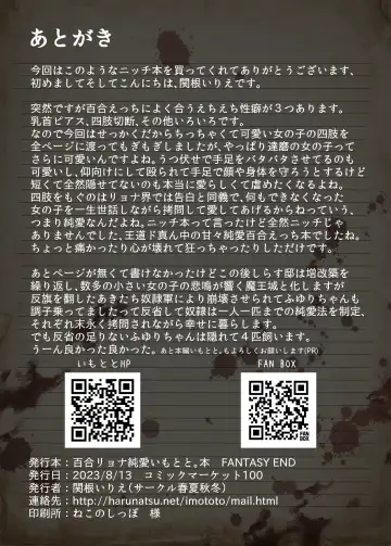 [Sekine Irie] Yuri Ryona Junai Imoto to. Hon FANTASY END Fhentai - Page 30