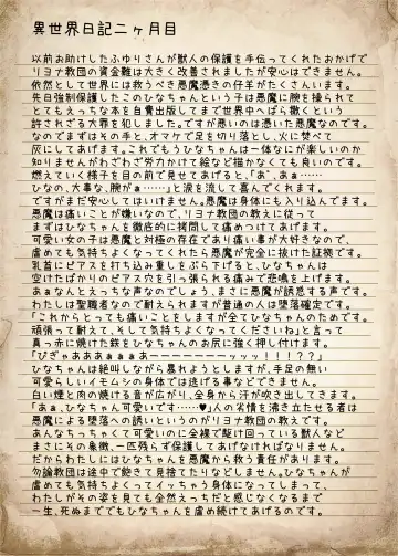 [Sekine Irie] Yuri Ryona Junai Imoto to. Hon FANTASY END Fhentai - Page 9