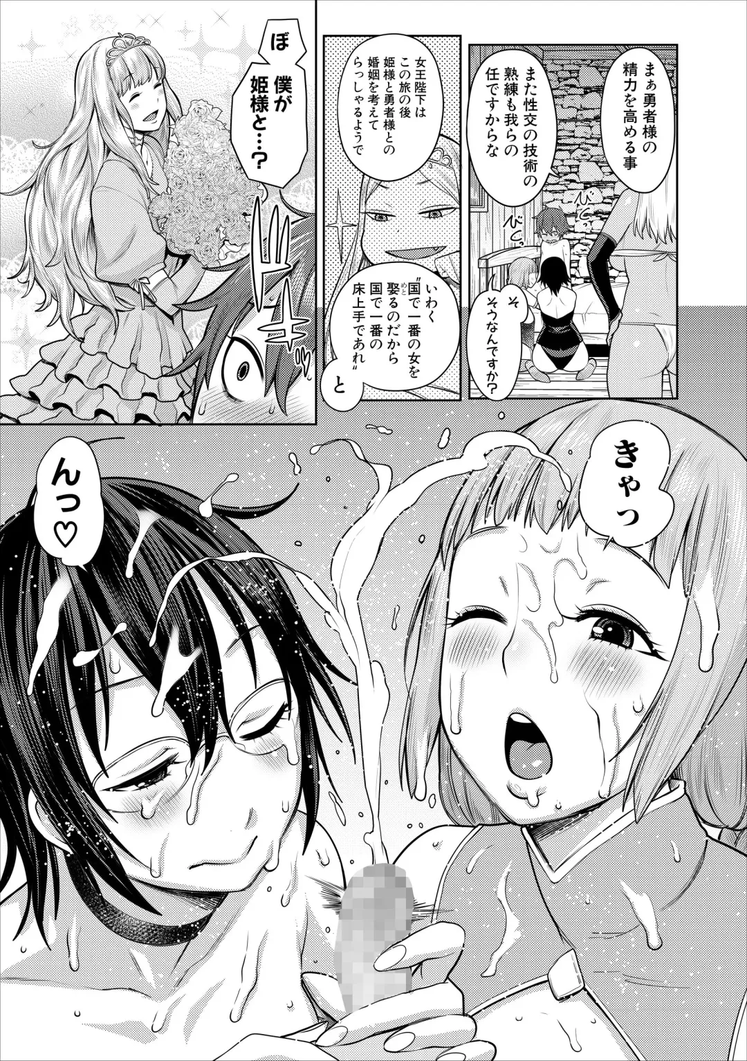 [Agata] ChinTrai Quest Zenpen Yuusha no Tabidachi Fhentai - Page 10