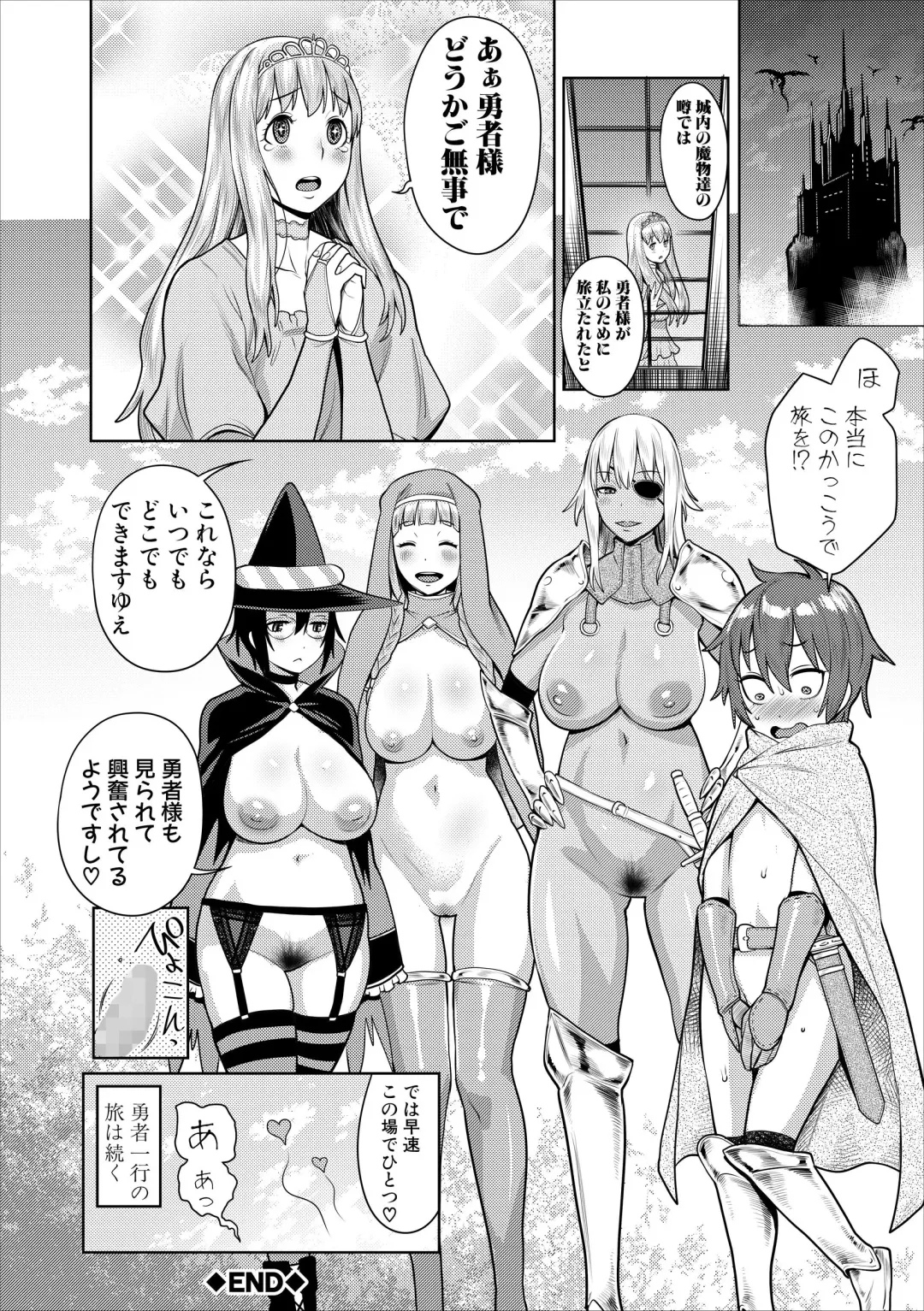 [Agata] ChinTrai Quest Zenpen Yuusha no Tabidachi Fhentai - Page 31