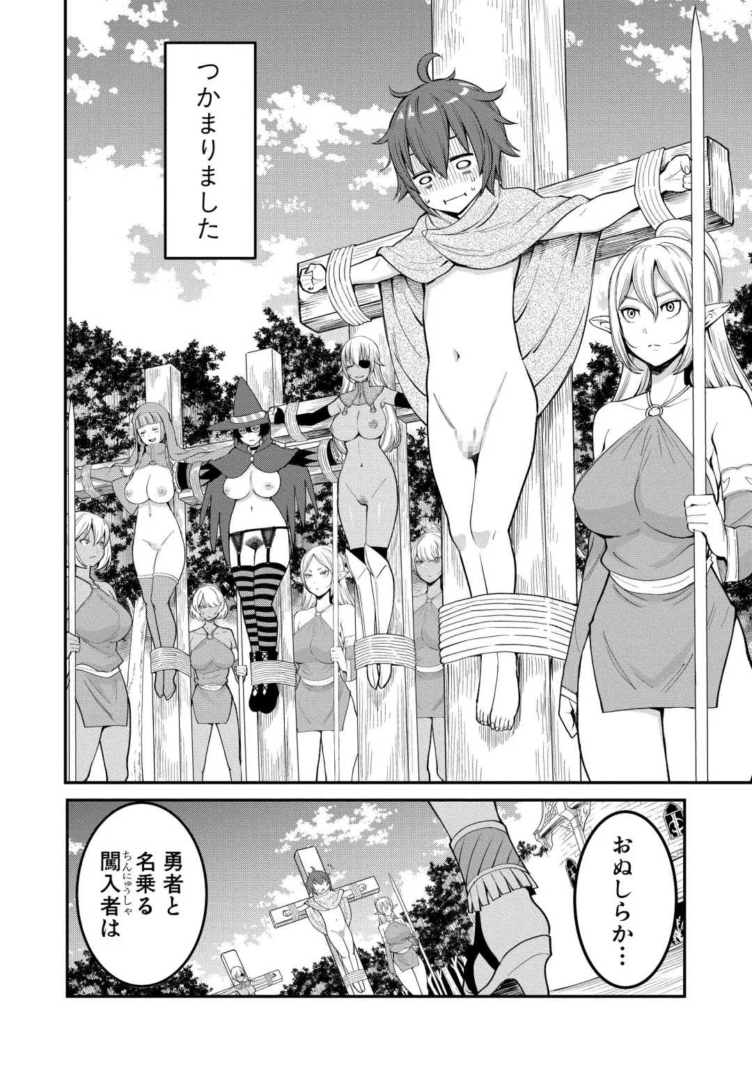 [Agata] ChinTrai Quest Zenpen Yuusha no Tabidachi Fhentai - Page 39