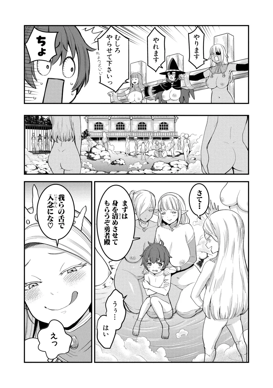 [Agata] ChinTrai Quest Zenpen Yuusha no Tabidachi Fhentai - Page 42