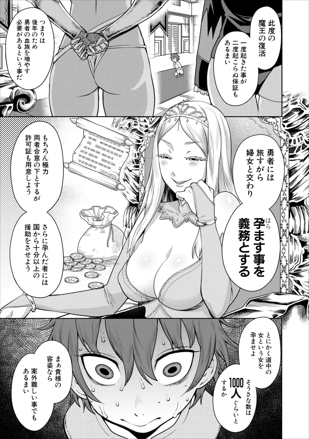 [Agata] ChinTrai Quest Zenpen Yuusha no Tabidachi Fhentai - Page 6