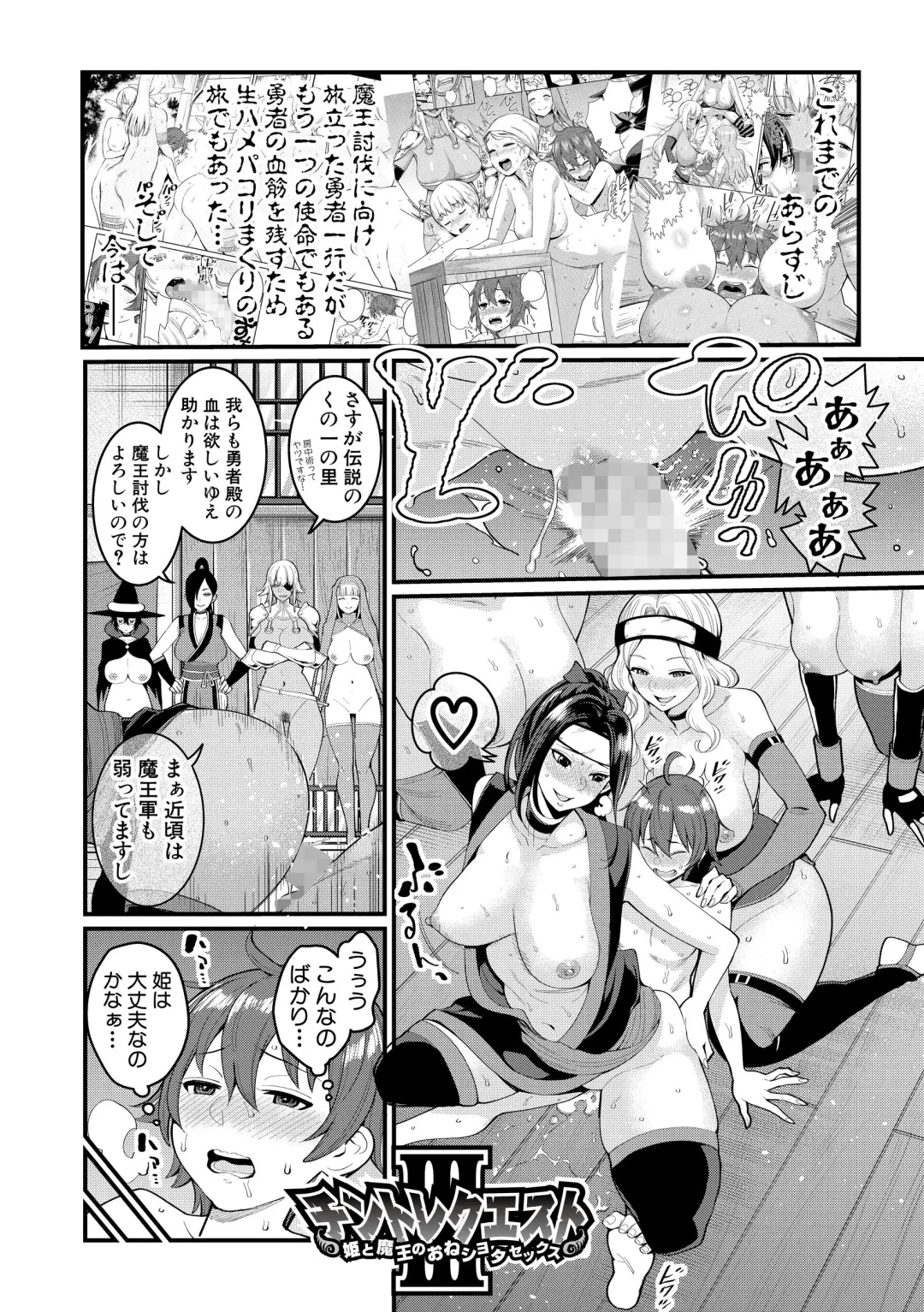 [Agata] ChinTrai Quest Zenpen Yuusha no Tabidachi Fhentai - Page 64