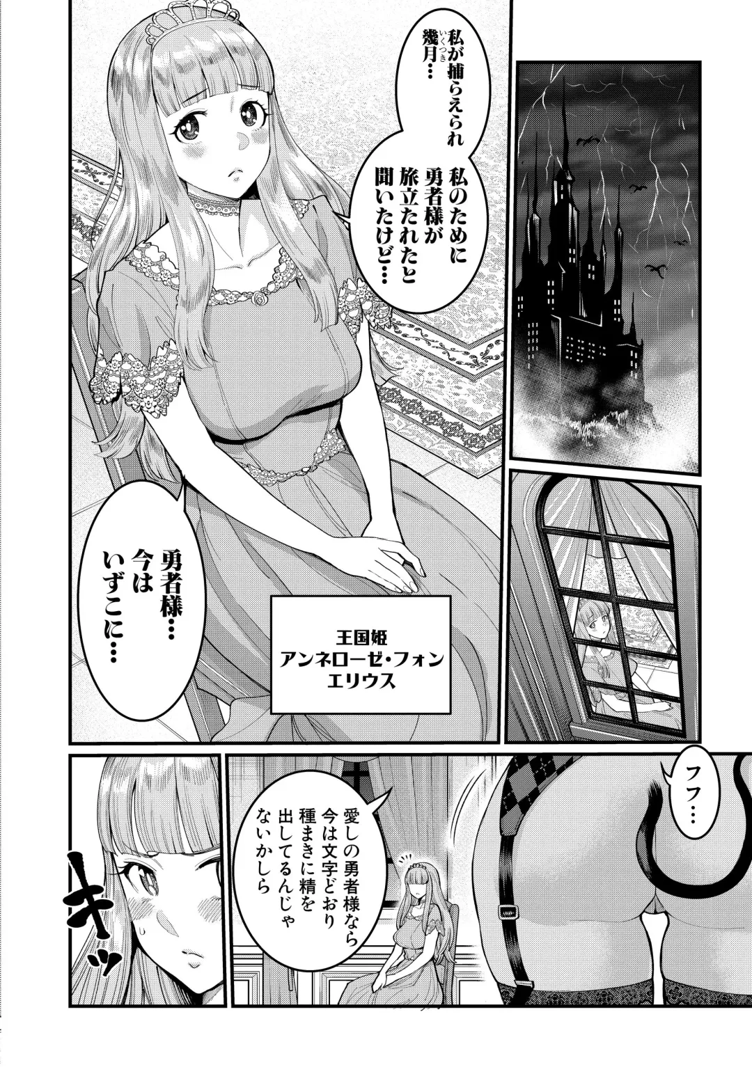 [Agata] ChinTrai Quest Zenpen Yuusha no Tabidachi Fhentai - Page 65