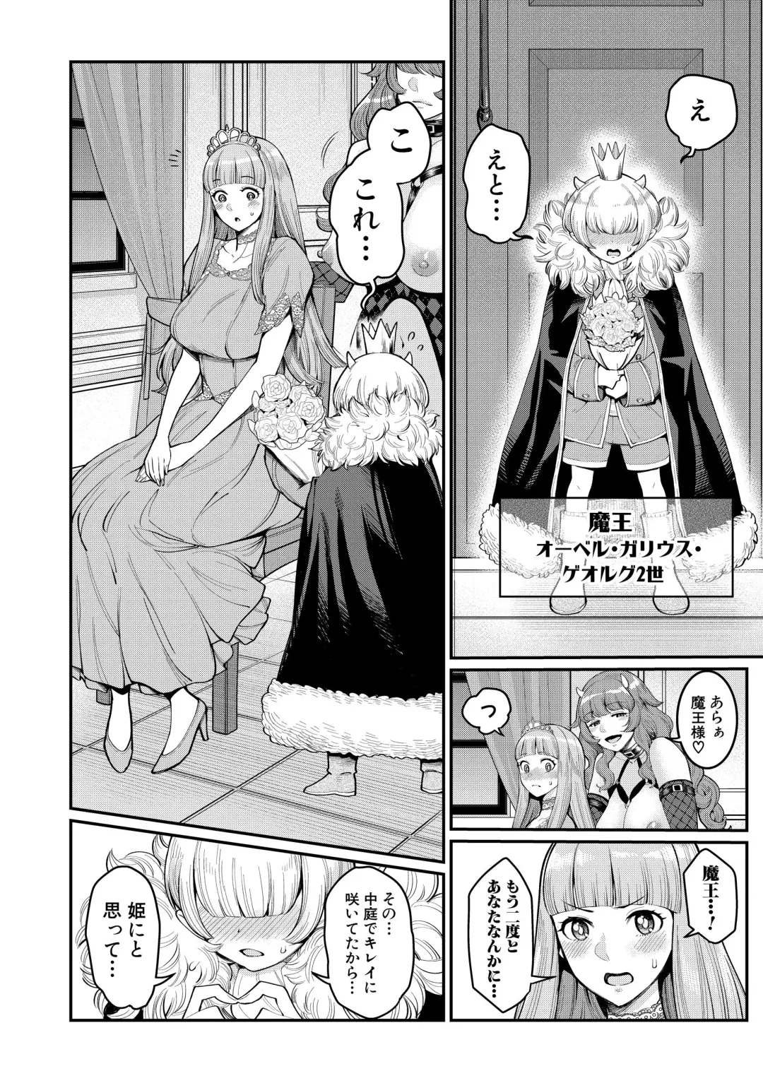 [Agata] ChinTrai Quest Zenpen Yuusha no Tabidachi Fhentai - Page 67