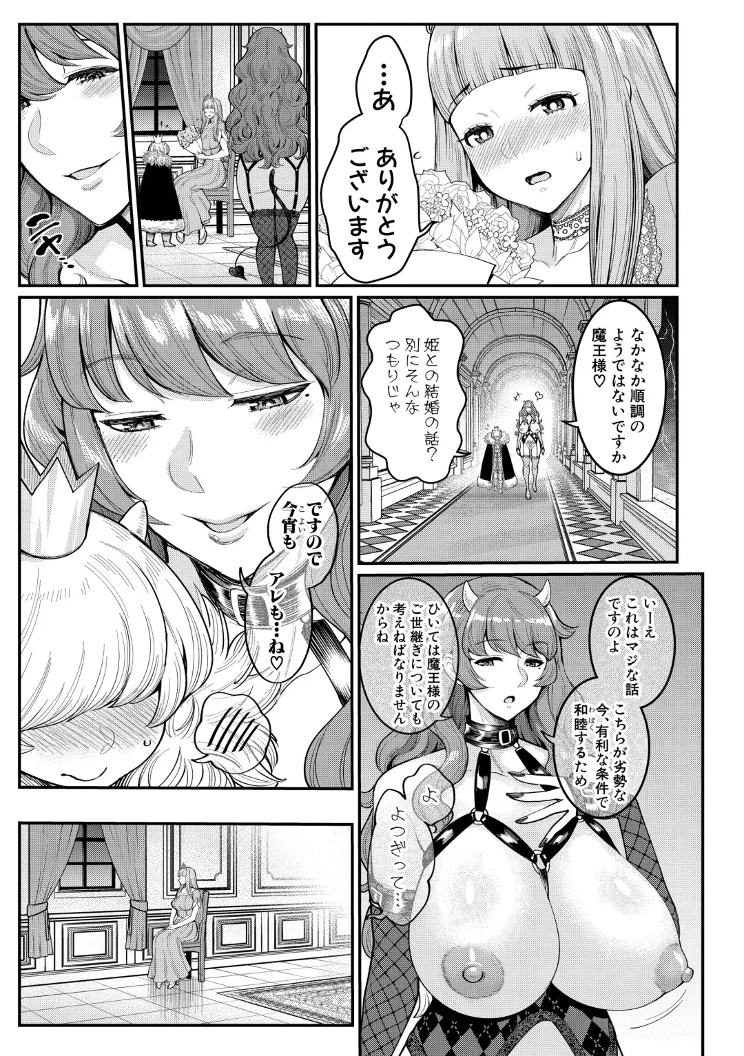 [Agata] ChinTrai Quest Zenpen Yuusha no Tabidachi Fhentai - Page 68