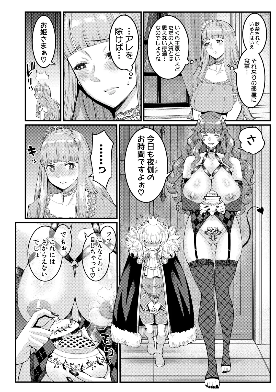 [Agata] ChinTrai Quest Zenpen Yuusha no Tabidachi Fhentai - Page 69