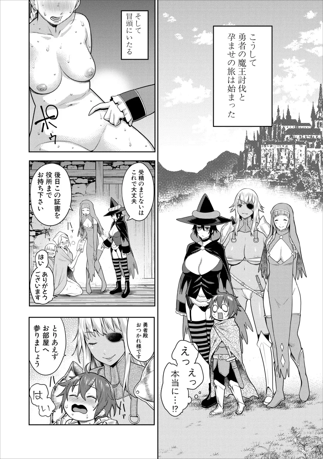 [Agata] ChinTrai Quest Zenpen Yuusha no Tabidachi Fhentai - Page 7