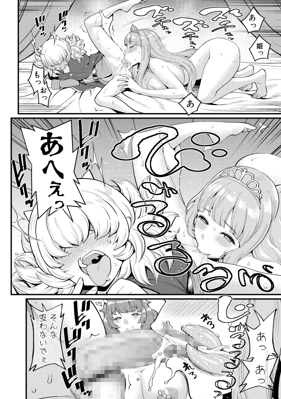 [Agata] ChinTrai Quest Zenpen Yuusha no Tabidachi Fhentai - Page 75