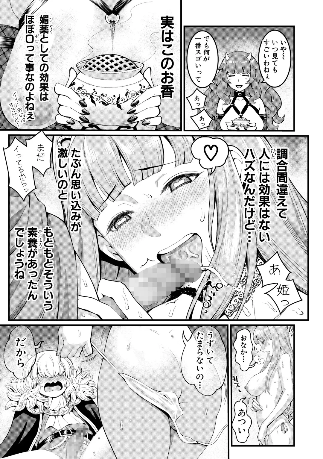 [Agata] ChinTrai Quest Zenpen Yuusha no Tabidachi Fhentai - Page 76