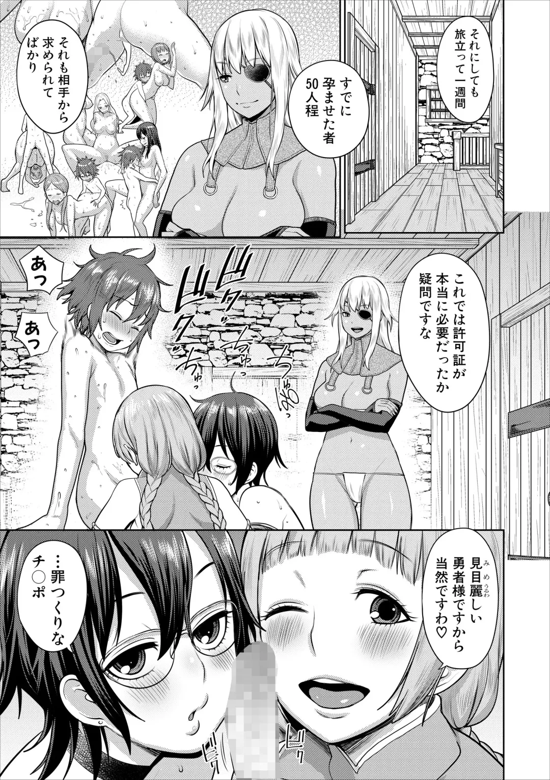 [Agata] ChinTrai Quest Zenpen Yuusha no Tabidachi Fhentai - Page 8