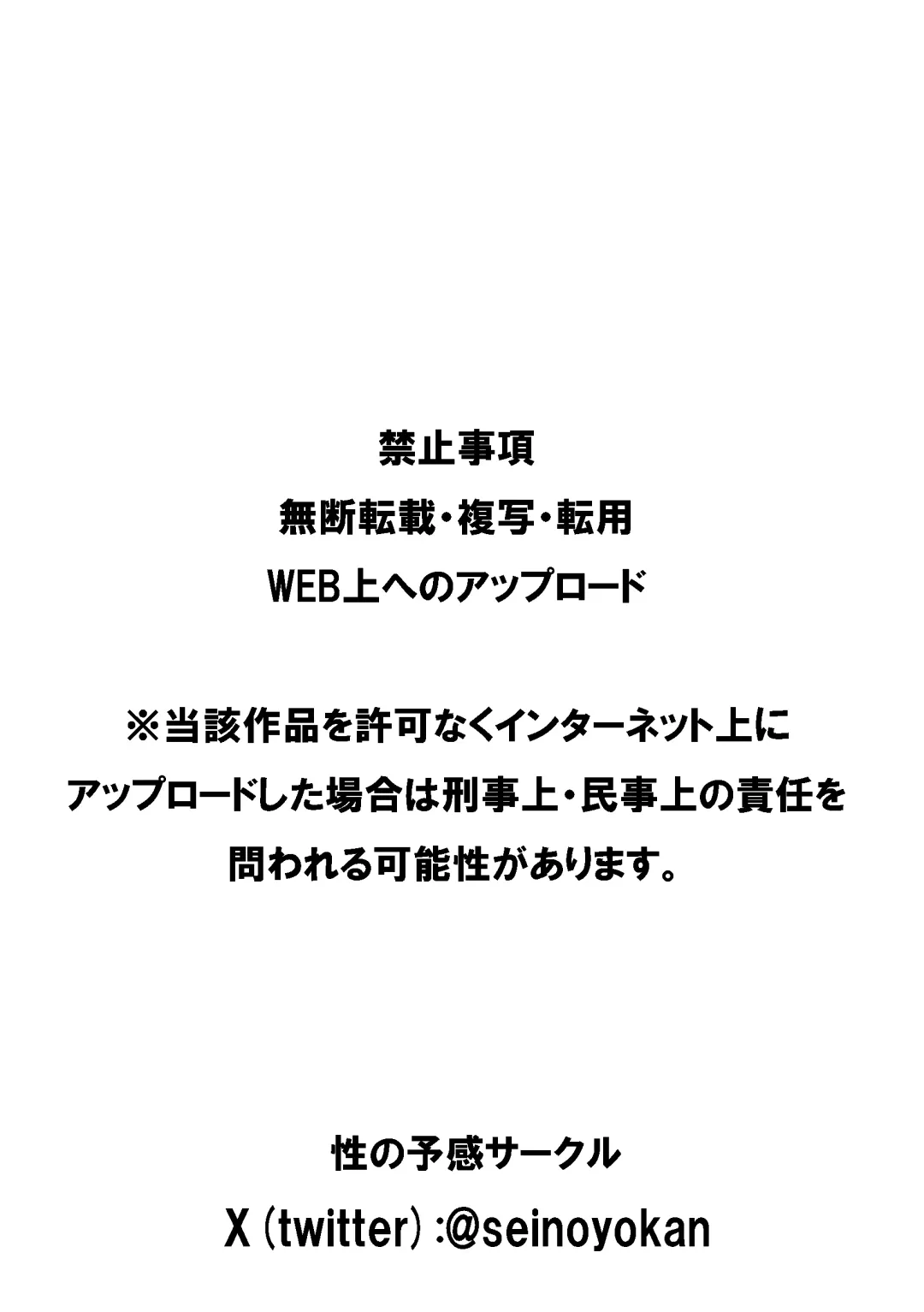 [Agata] ChinTrai Quest Zenpen Yuusha no Tabidachi Fhentai - Page 88