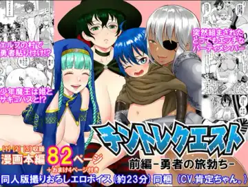 Read [Agata] ChinTrai Quest Zenpen Yuusha no Tabidachi - Fhentai