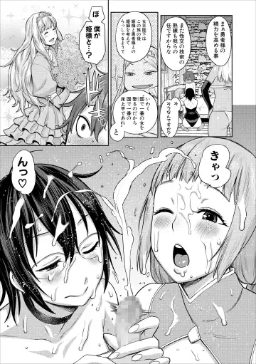 [Agata] ChinTrai Quest Zenpen Yuusha no Tabidachi Fhentai - Page 10