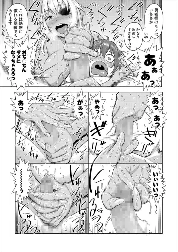 [Agata] ChinTrai Quest Zenpen Yuusha no Tabidachi Fhentai - Page 14