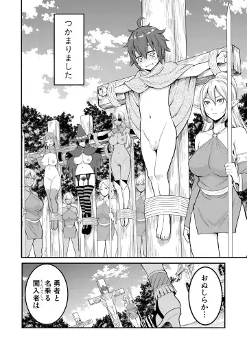 [Agata] ChinTrai Quest Zenpen Yuusha no Tabidachi Fhentai - Page 39