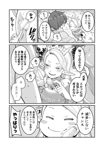 [Agata] ChinTrai Quest Zenpen Yuusha no Tabidachi Fhentai - Page 41