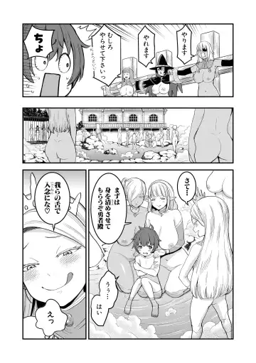 [Agata] ChinTrai Quest Zenpen Yuusha no Tabidachi Fhentai - Page 42