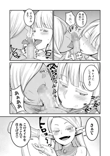 [Agata] ChinTrai Quest Zenpen Yuusha no Tabidachi Fhentai - Page 44