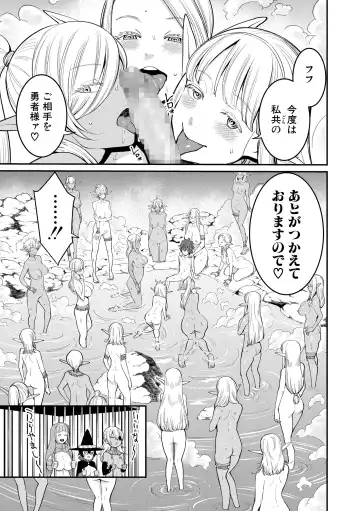 [Agata] ChinTrai Quest Zenpen Yuusha no Tabidachi Fhentai - Page 50