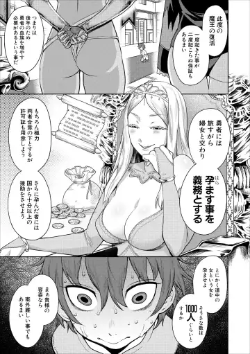 [Agata] ChinTrai Quest Zenpen Yuusha no Tabidachi Fhentai - Page 6