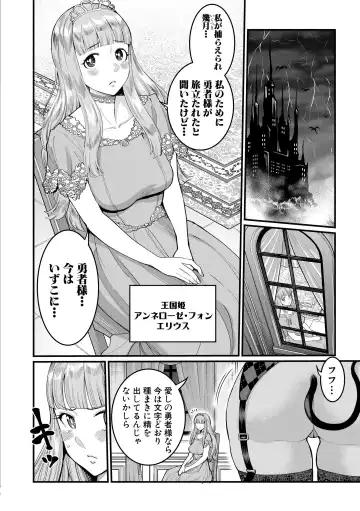 [Agata] ChinTrai Quest Zenpen Yuusha no Tabidachi Fhentai - Page 65